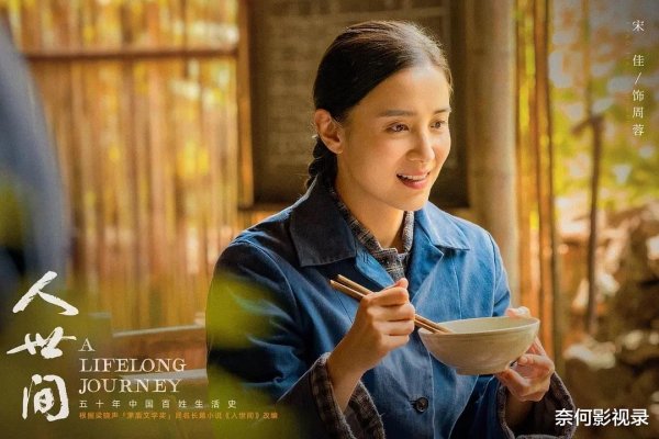 开yun体育网宋佳扮演单亲姆妈王铁梅-Kaiyun网页版·「中国」开云官方网站 登录入口